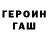 Героин хмурый Pablo Arroyave