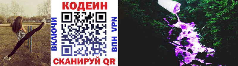 Кодеиновый сироп Lean Purple Drank Артёмовск