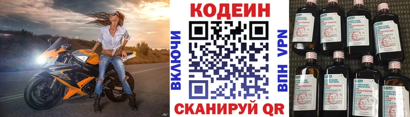 Кодеиновый сироп Lean напиток Lean (лин)  Артёмовск 