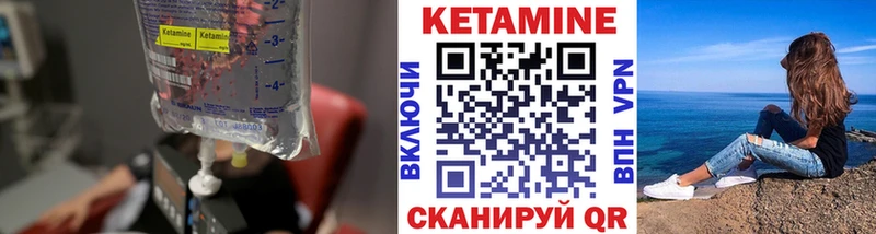 КЕТАМИН ketamine  hydra рабочий сайт  Артёмовск 