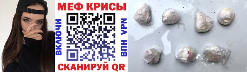 МЯУ-МЯУ mephedrone kraken ТОР Артёмовск маркетплейс наркотические препараты где найти