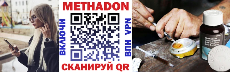 МЕТАДОН мёд  Артёмовск 